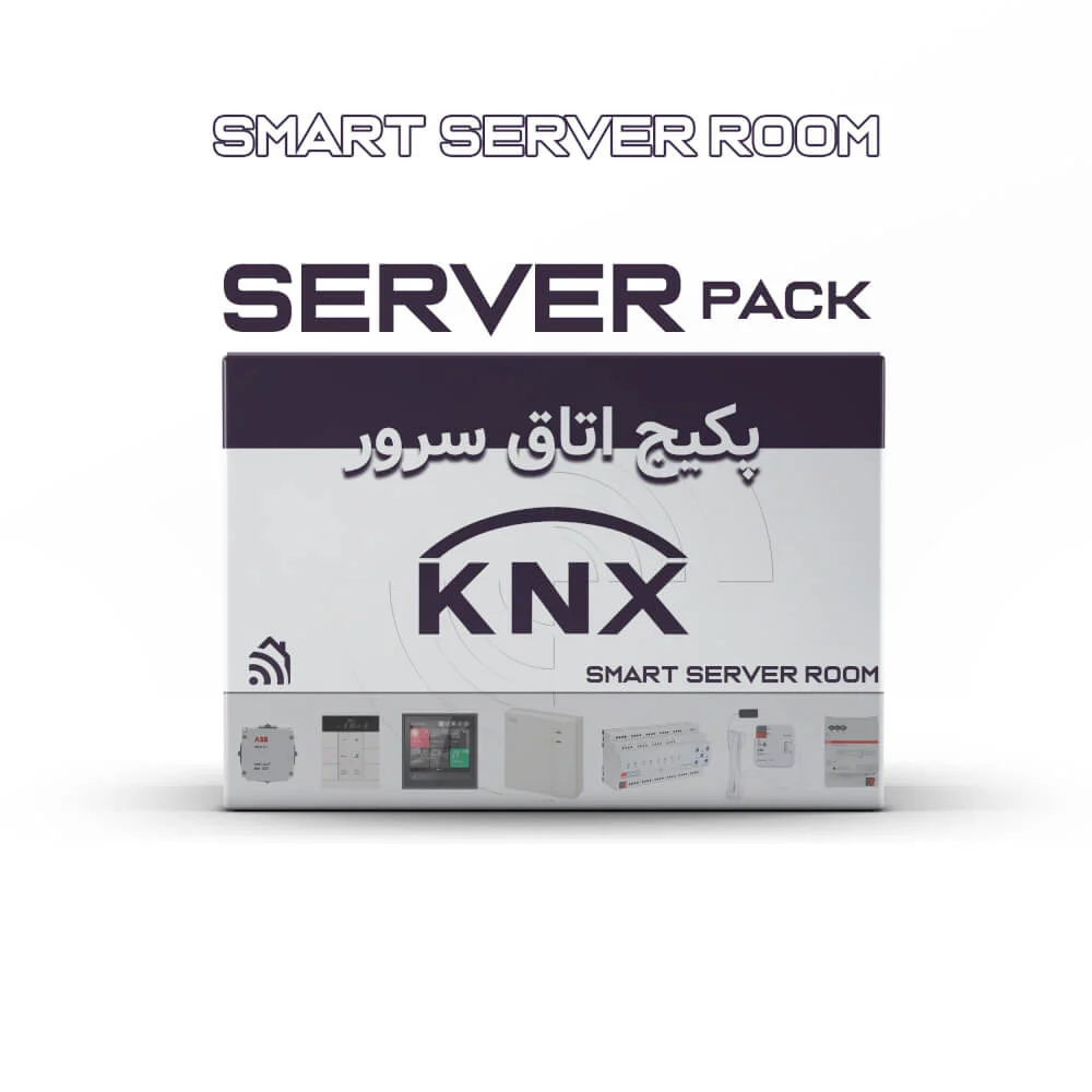پکیج هوشمندسازی اتاق سرور باسیم KNX-خانه های هوشمند