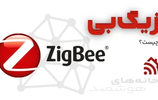 زیگ‌بی چیست؟