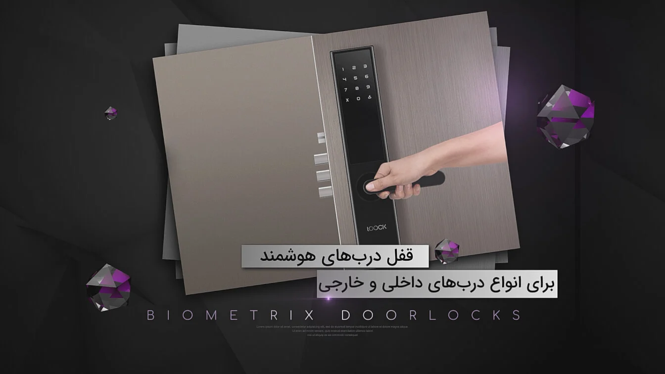 قفل های هوشمند خانه های هوشمند