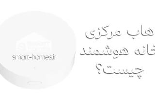 هاب مرکزی چیست
