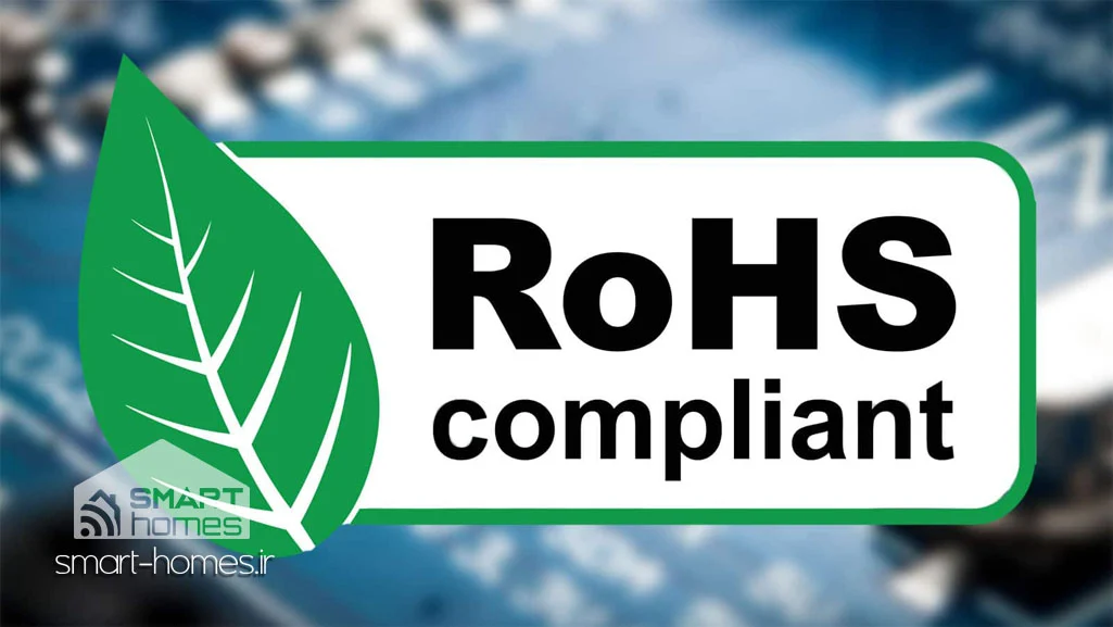 استاندارد RoHS در خانه هوشمند