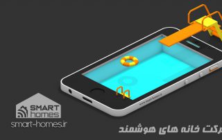 هوشمند سازی استخر ها چیست