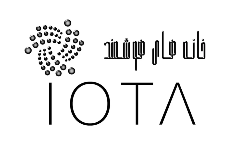 IOTA چیست