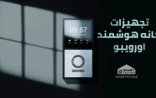 تجهیزات هوشمند اورویبو