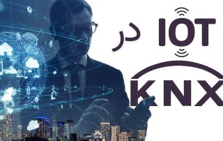 اینترنت اشیا در KNX
