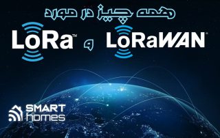 همه چیز در مورد لورا ون - لورا - LORAWAN (4)