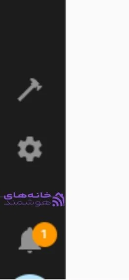 راهنمای هوم اسیستنت (۱۶)