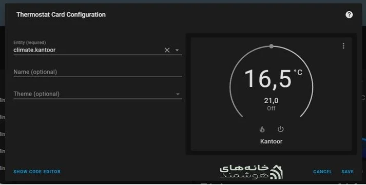 راهنمای هوم اسیستنت (۲)