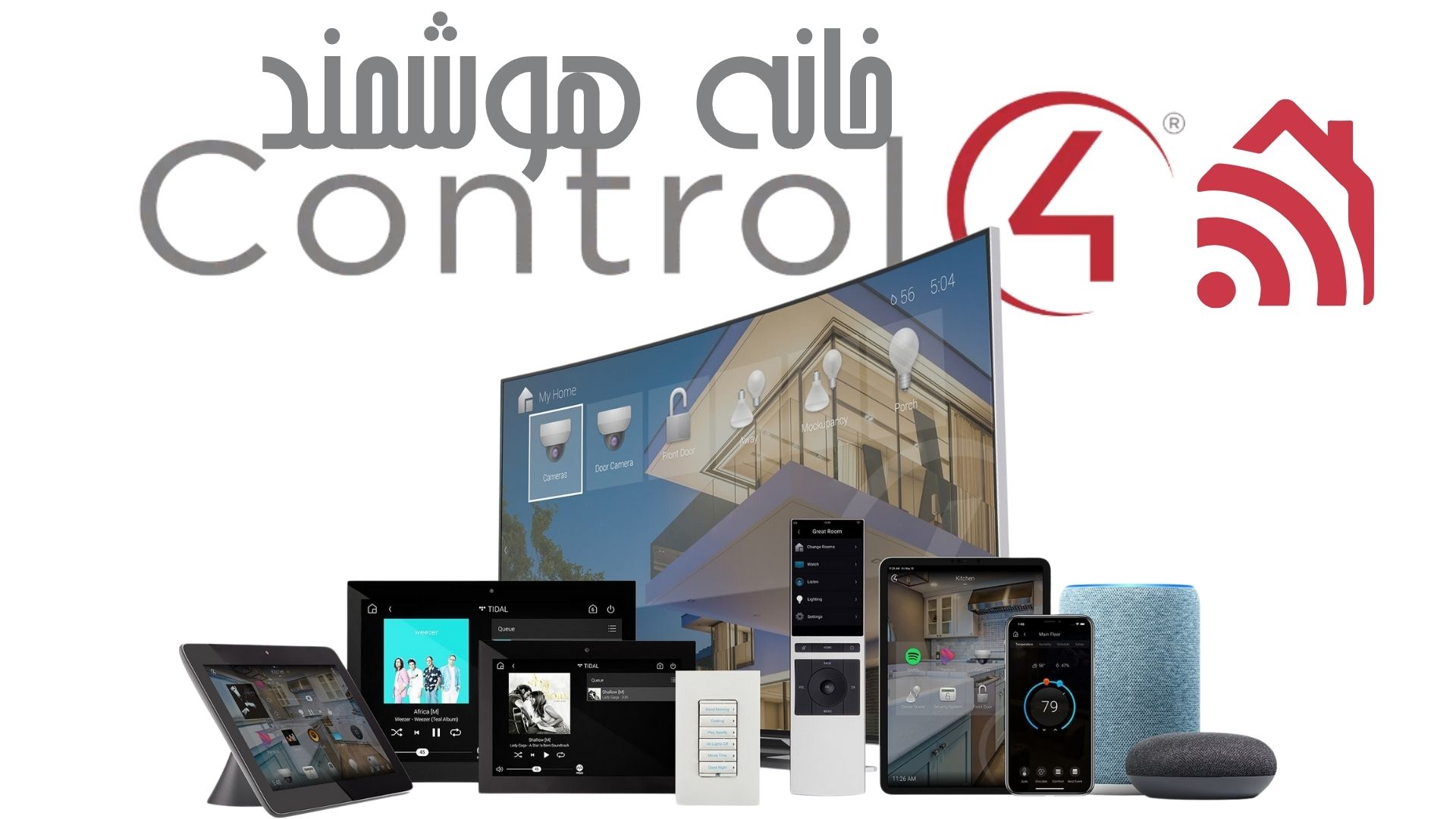 خانه هوشمند Control4