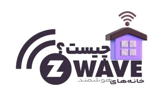 z-wave چیست؟