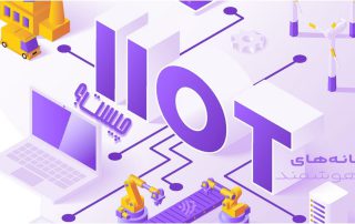 IIoT چیست؟