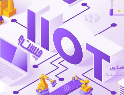IIoT چیست؟