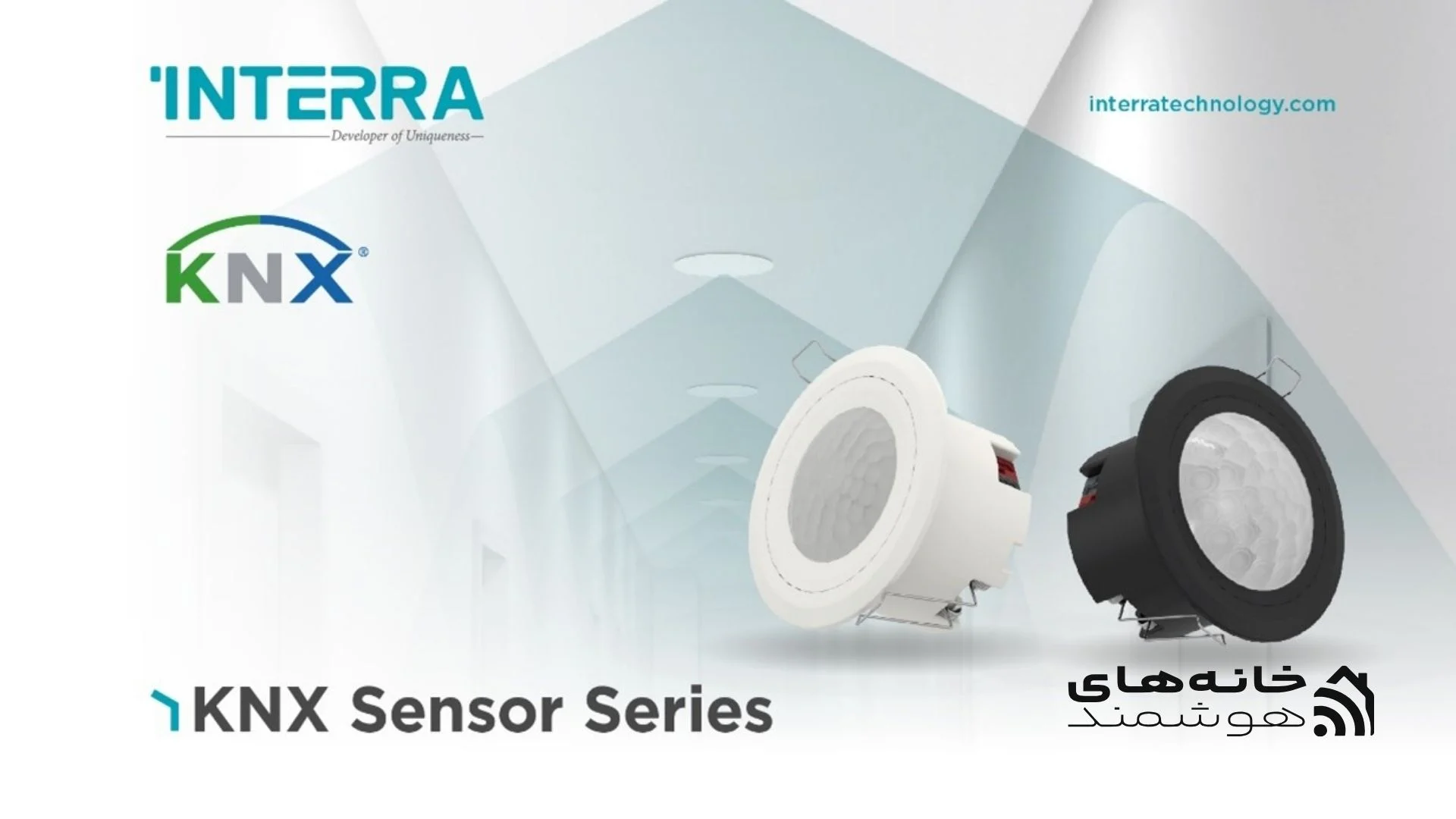 سنسور حضور اینترا Interra سنسور حضور اینترا Interra