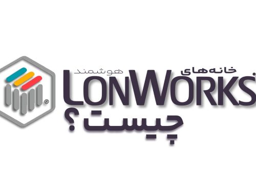 LON و LonWorks چیست؟