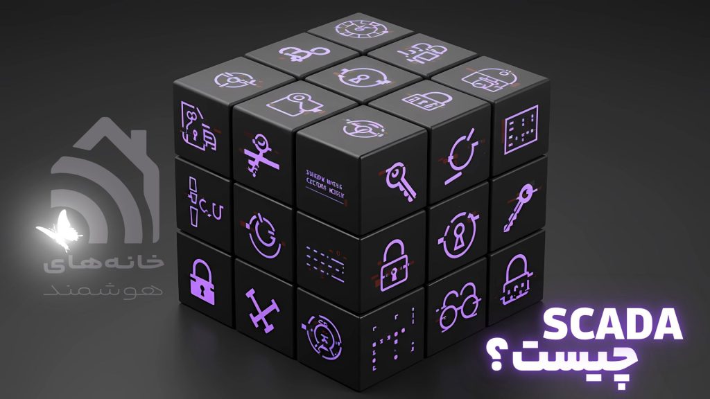 اسکادا چیست؟