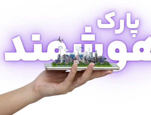 پارک هوشمند و هوشمندسازی پارک