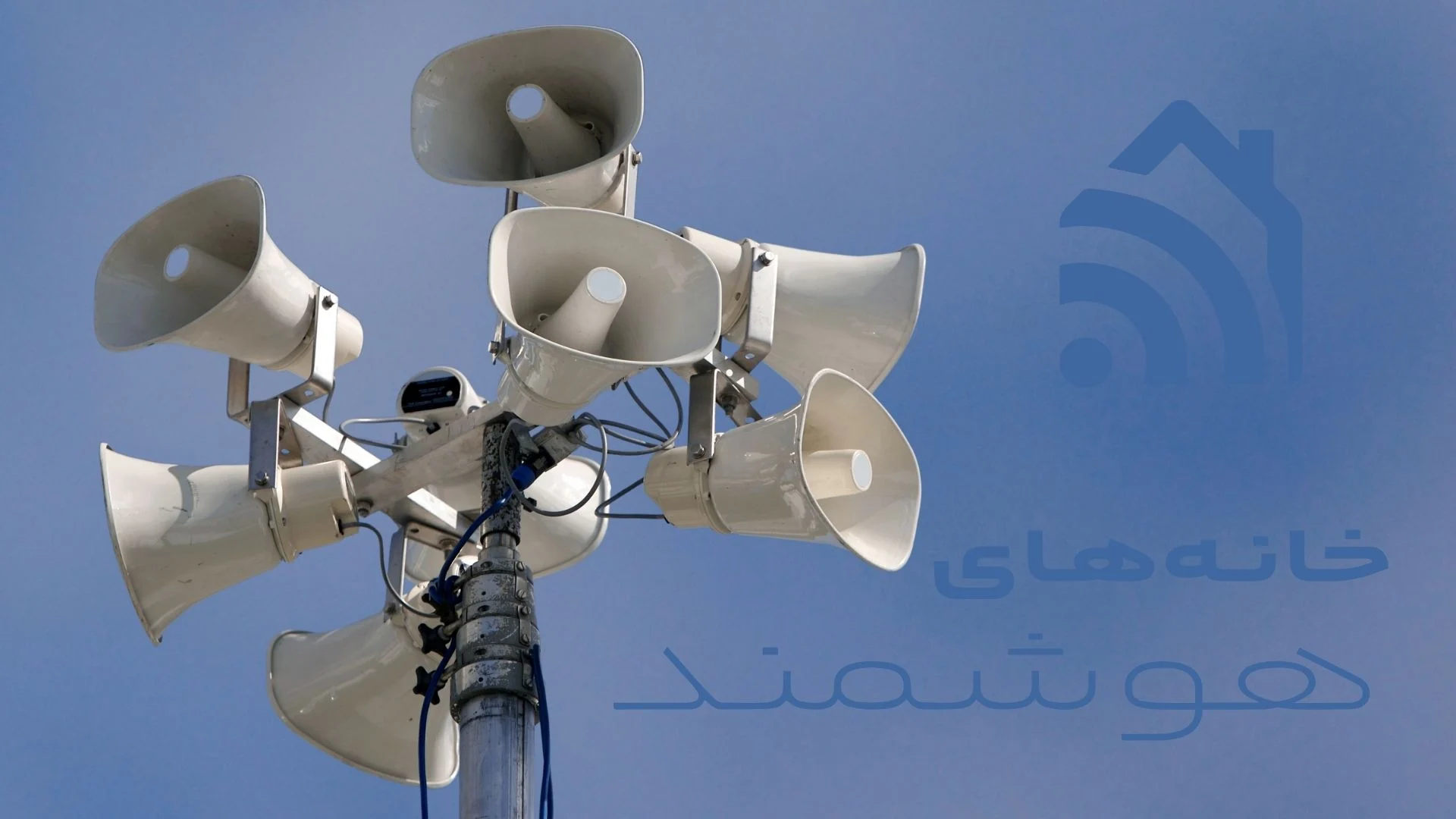 سیستم اعلان عمومی هوشمند سیستم اعلان عمومی هوشمند