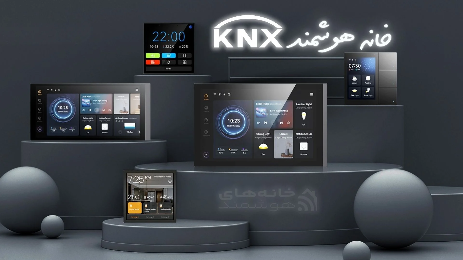 خانه هوشمند KNX خانه هوشمند KNX